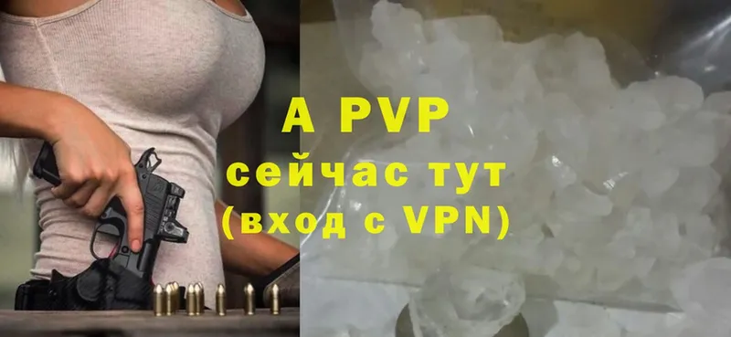 Alfa_PVP кристаллы  Ртищево 