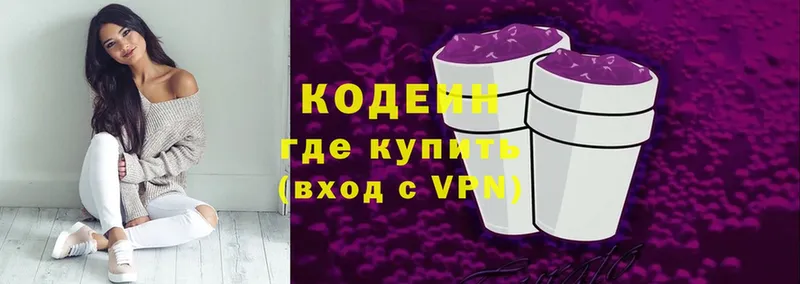 Кодеиновый сироп Lean напиток Lean (лин)  Ртищево 